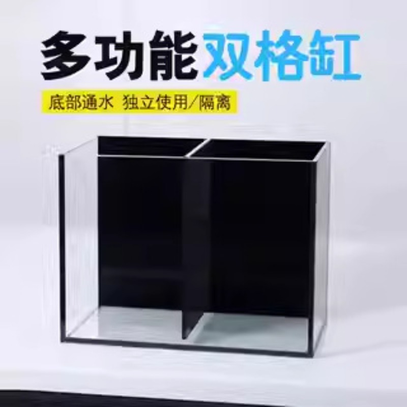 Douyu tank sub-culture double  - Marine Aquarium With Sump recension och pris